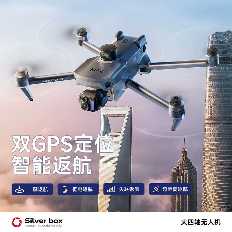 Квадрокоптер Silver Box P7 Max – обзор и цена Drone Cinematic