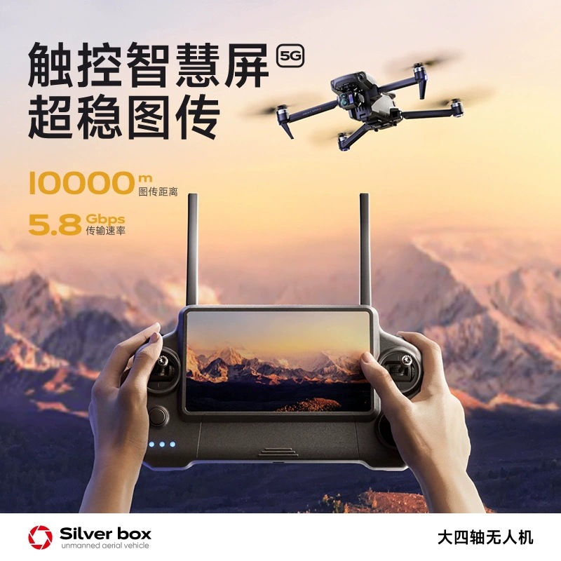 Квадрокоптер Silver Box P7 Max – обзор и цена Drone Cinematic