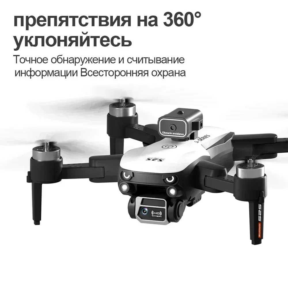 S2S Мини Дрон 8K Профессиональ – обзор и цена Drone Thermal Imaging